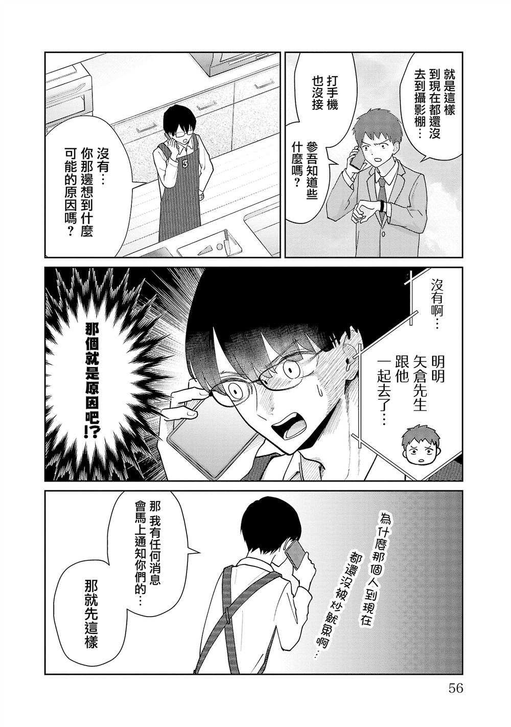 第12话9