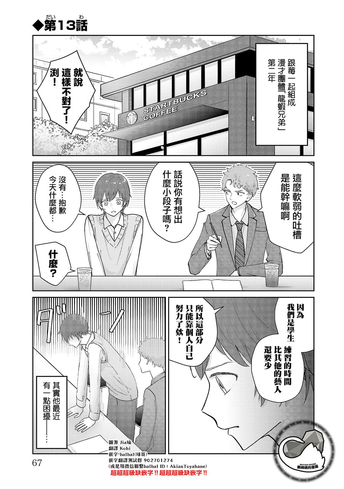 第13话0
