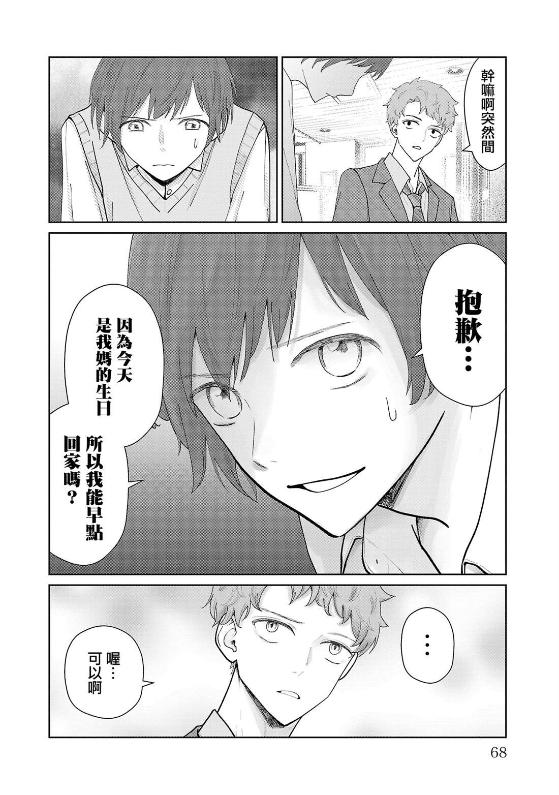 第13话1