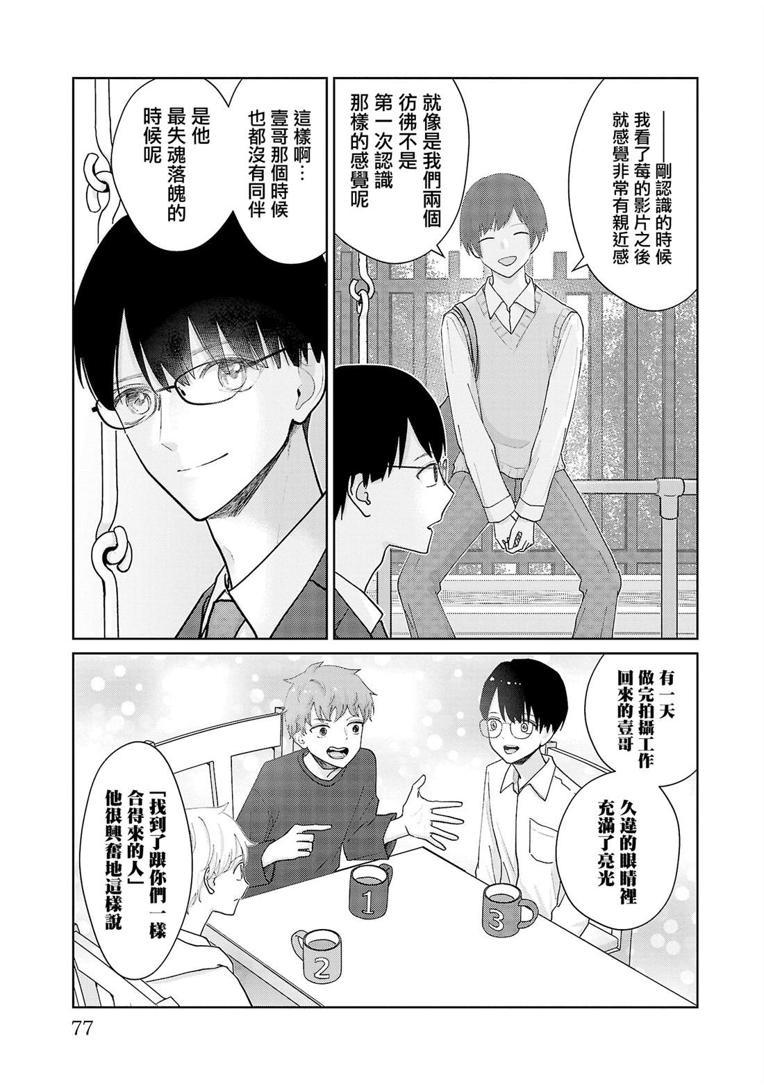 第13话10
