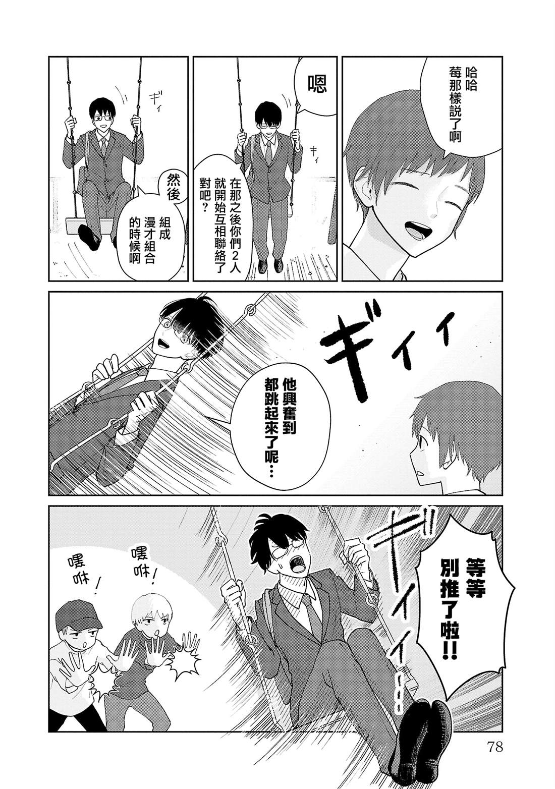 第13话11