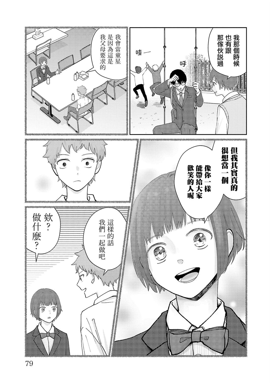 第13话12
