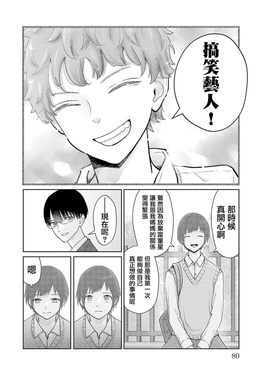 第13话13