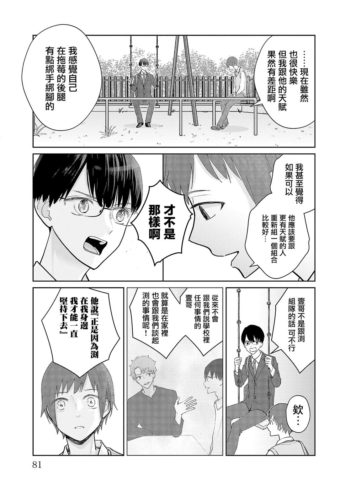 第13话14