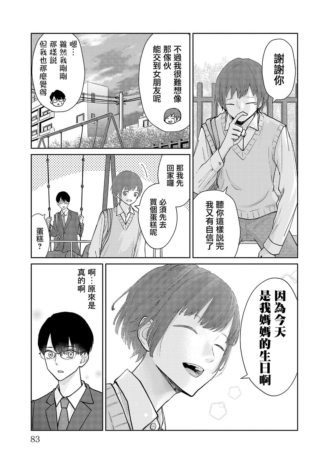 第13话16