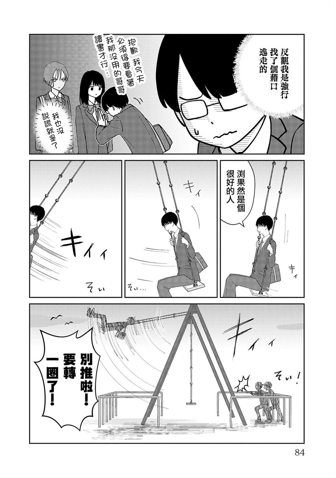 第13话17