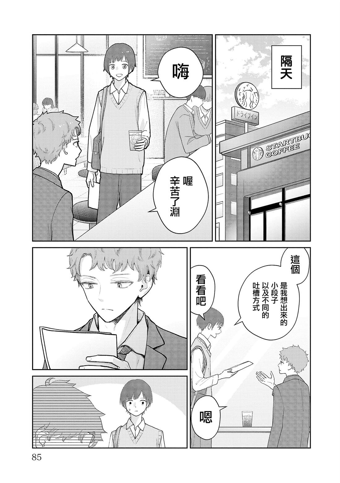 第13话18
