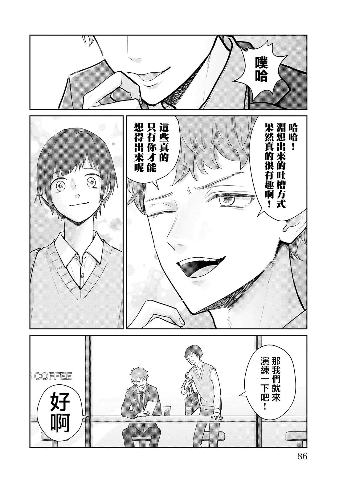 第13话19
