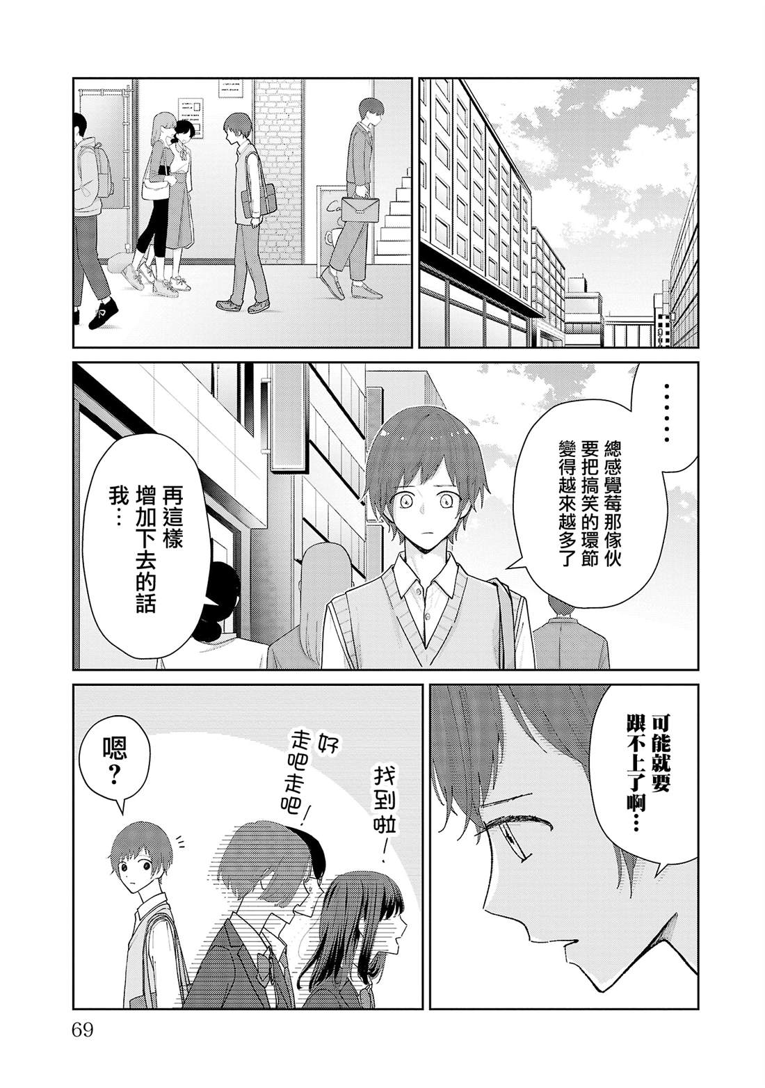 第13话2