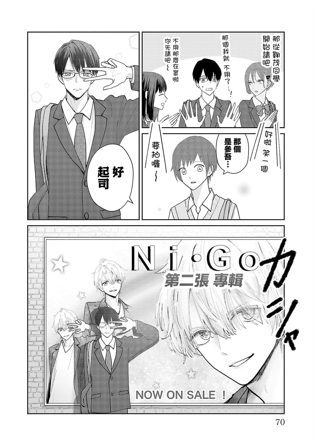 第13话3