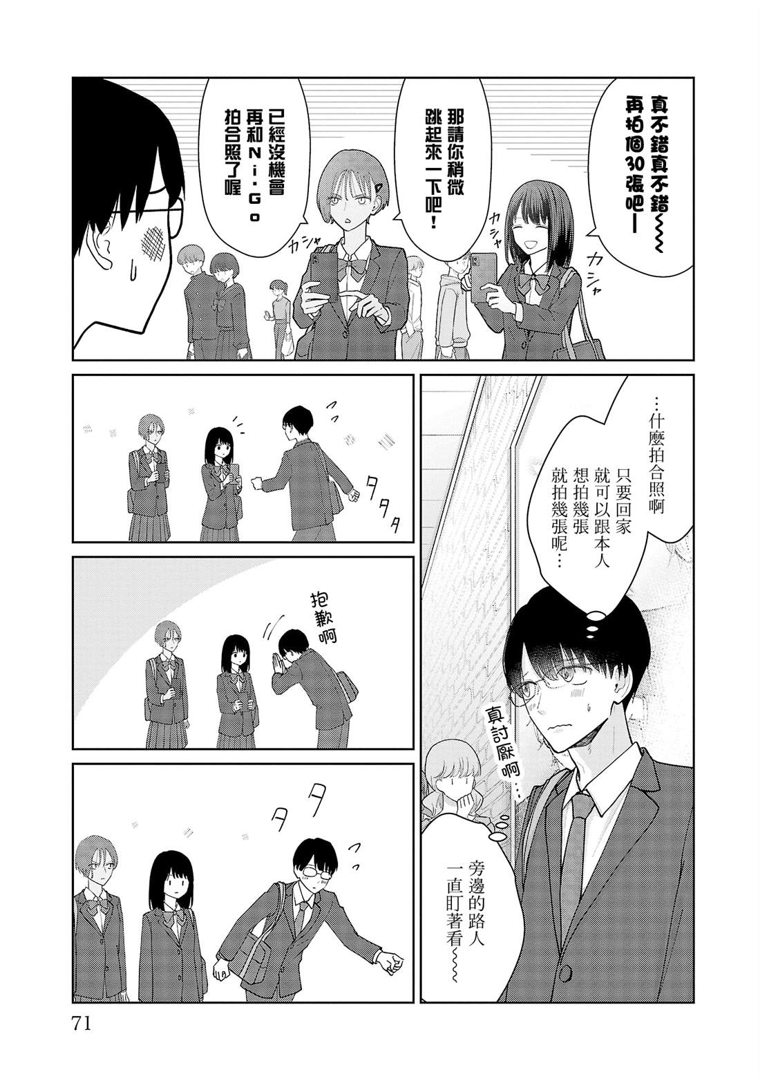 第13话4