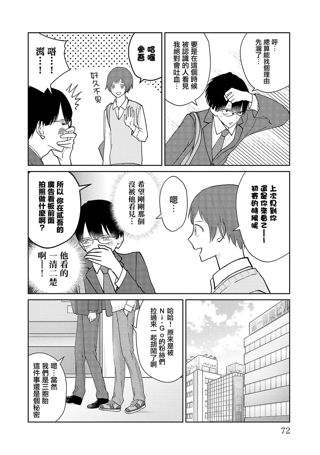 第13话5