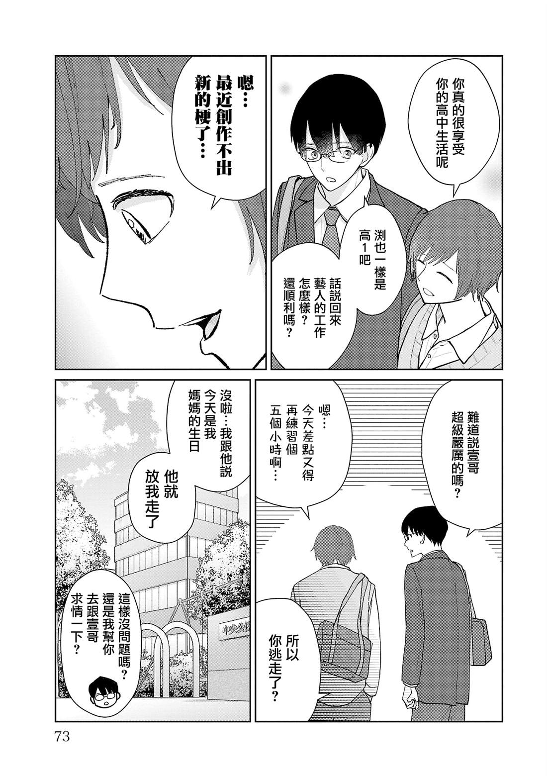 第13话6