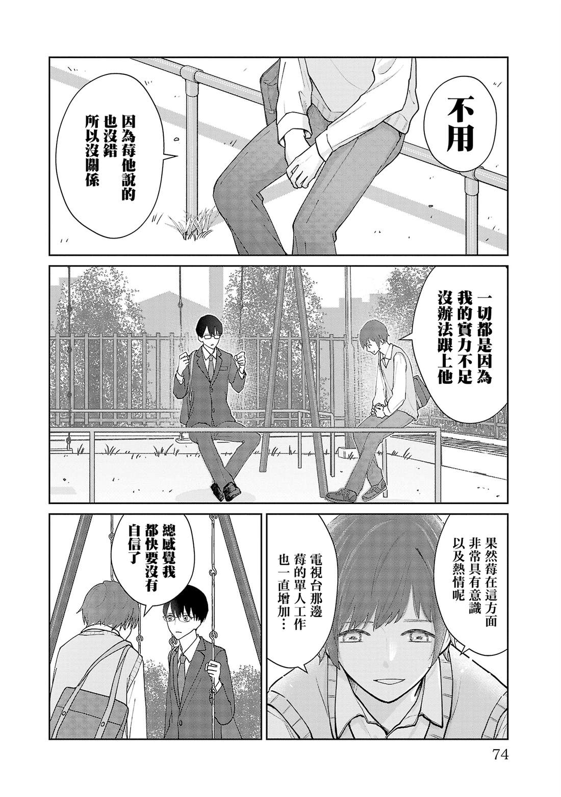 第13话7