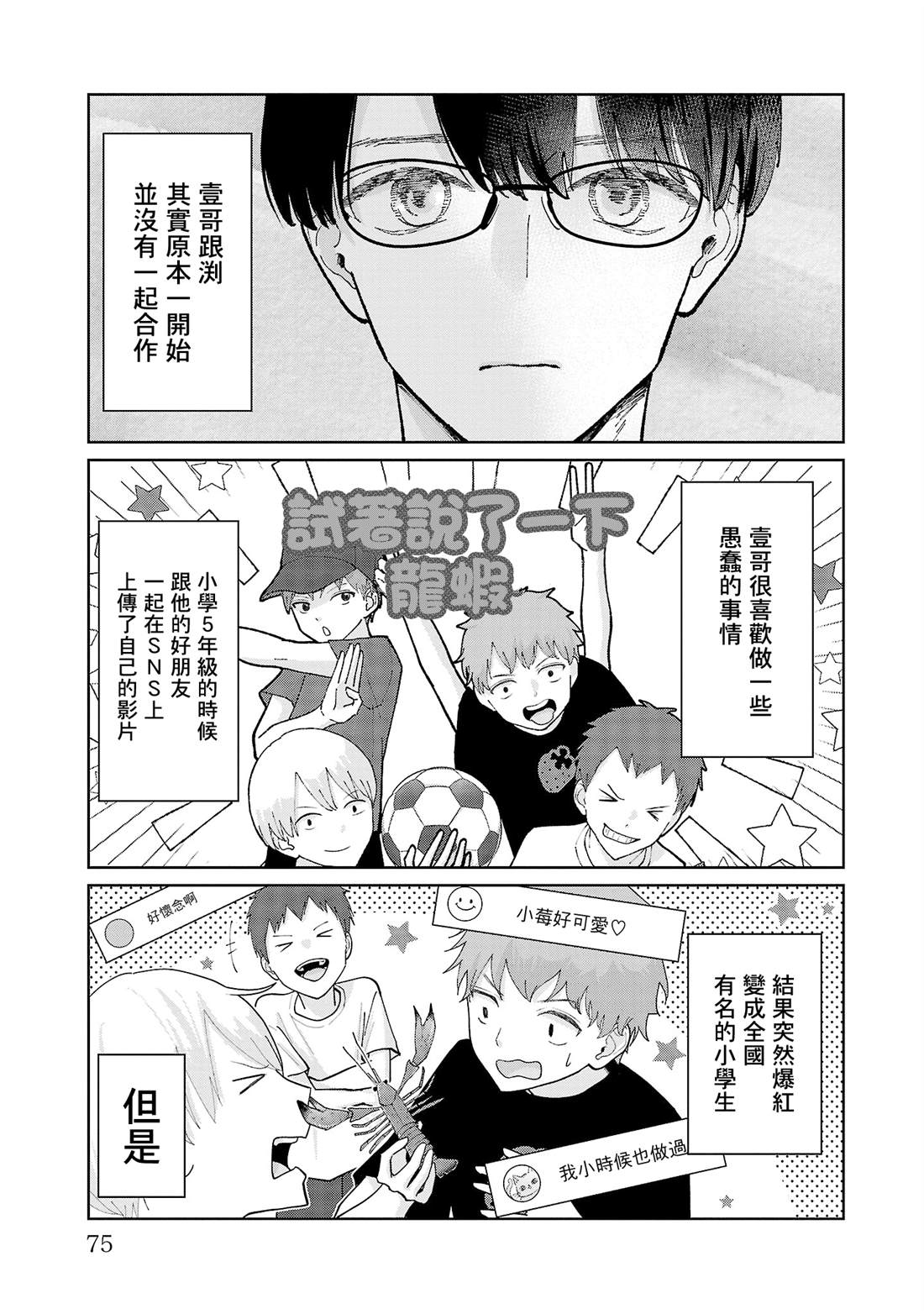 第13话8