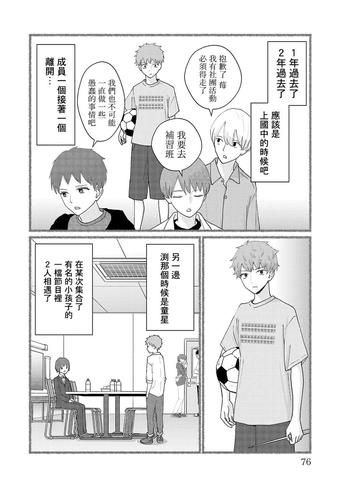 第13话9