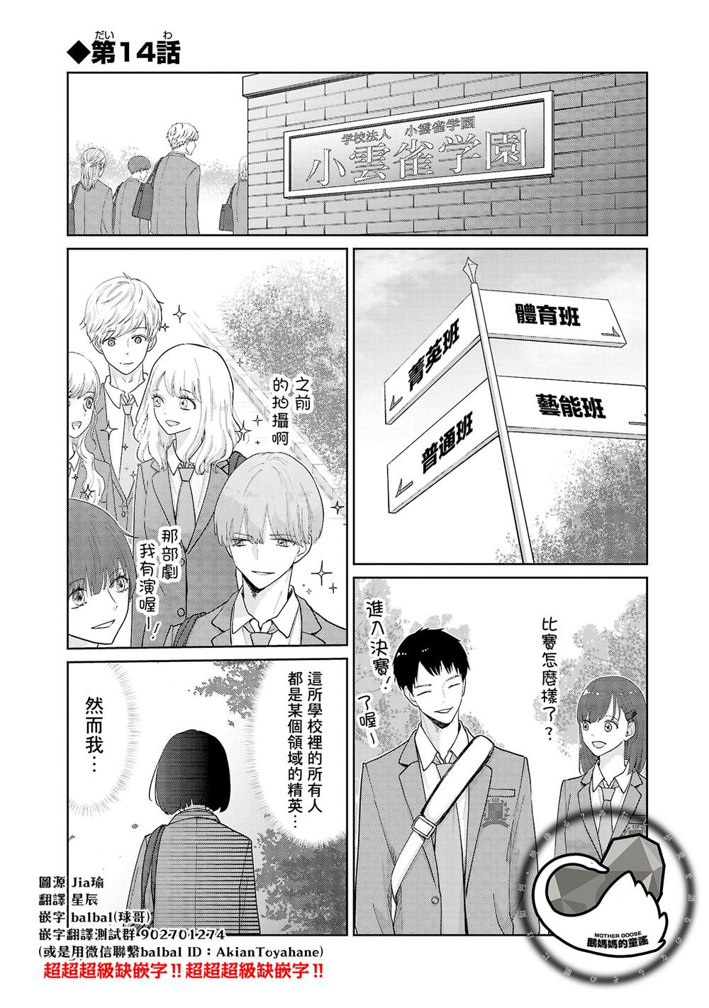 第14话0