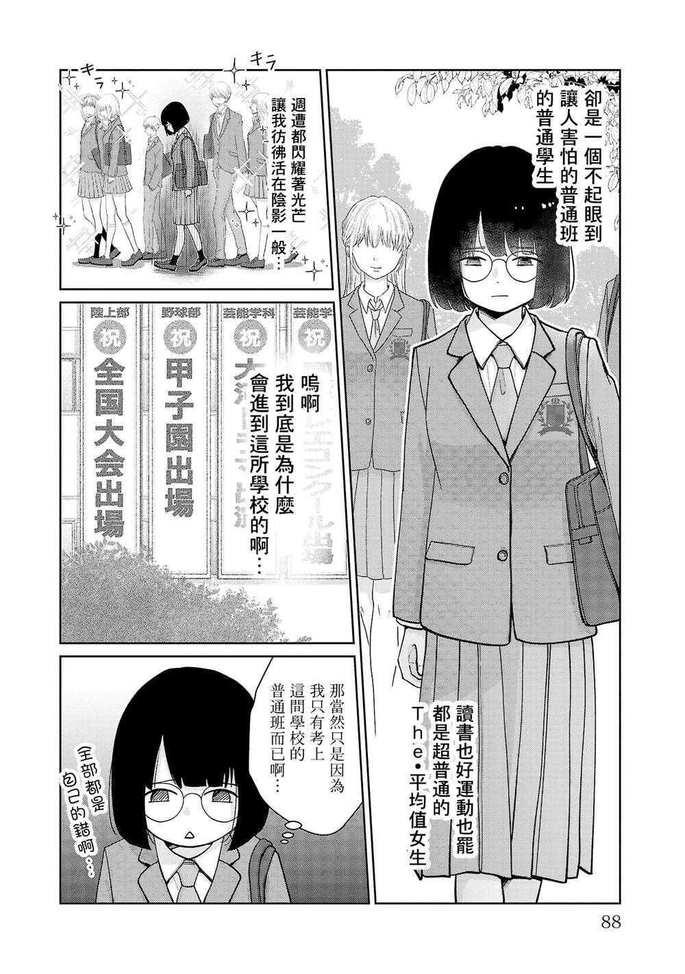 第14话1