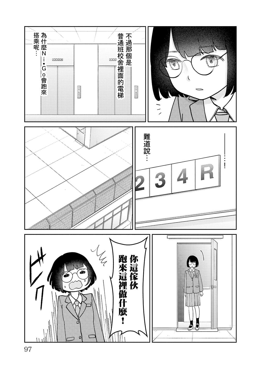 第14话10