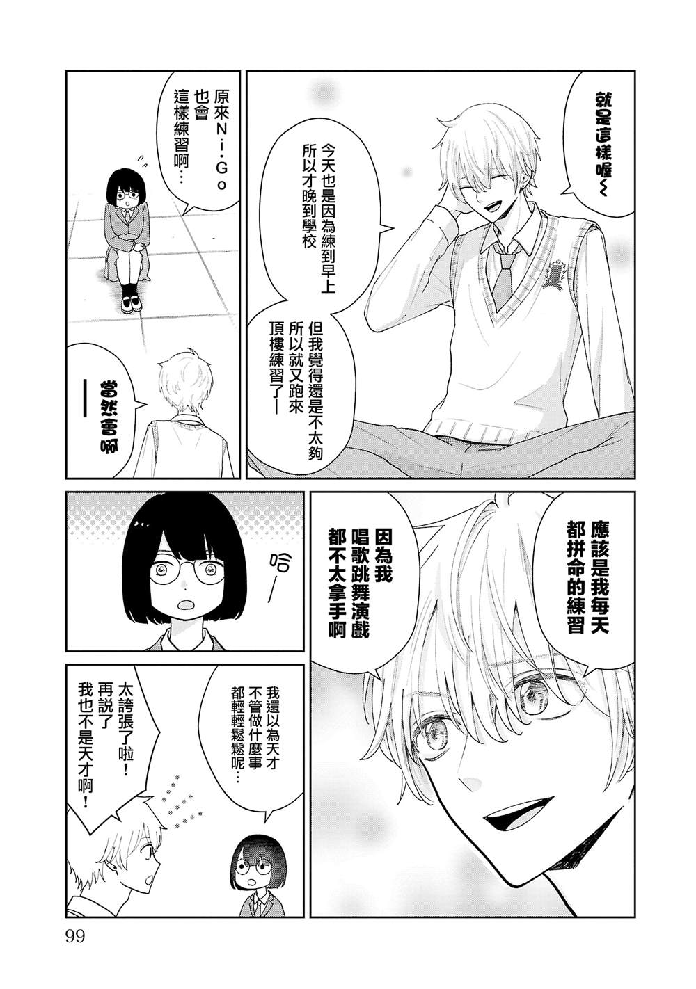 第14话12