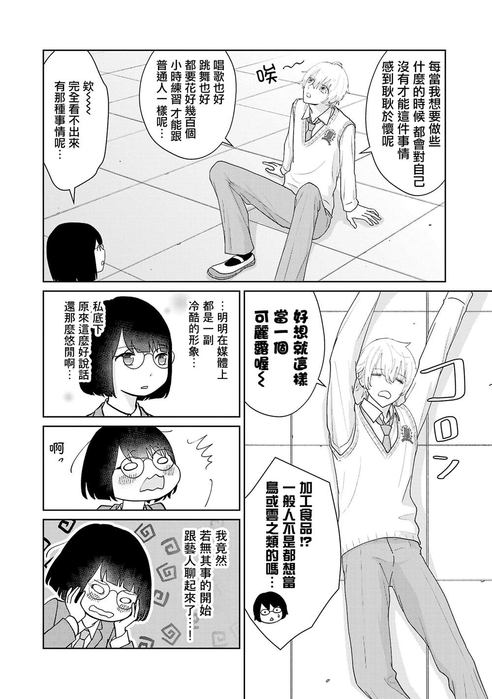 第14话13
