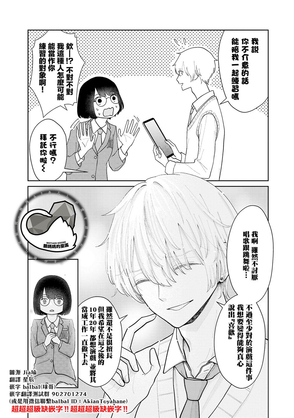 第14话14