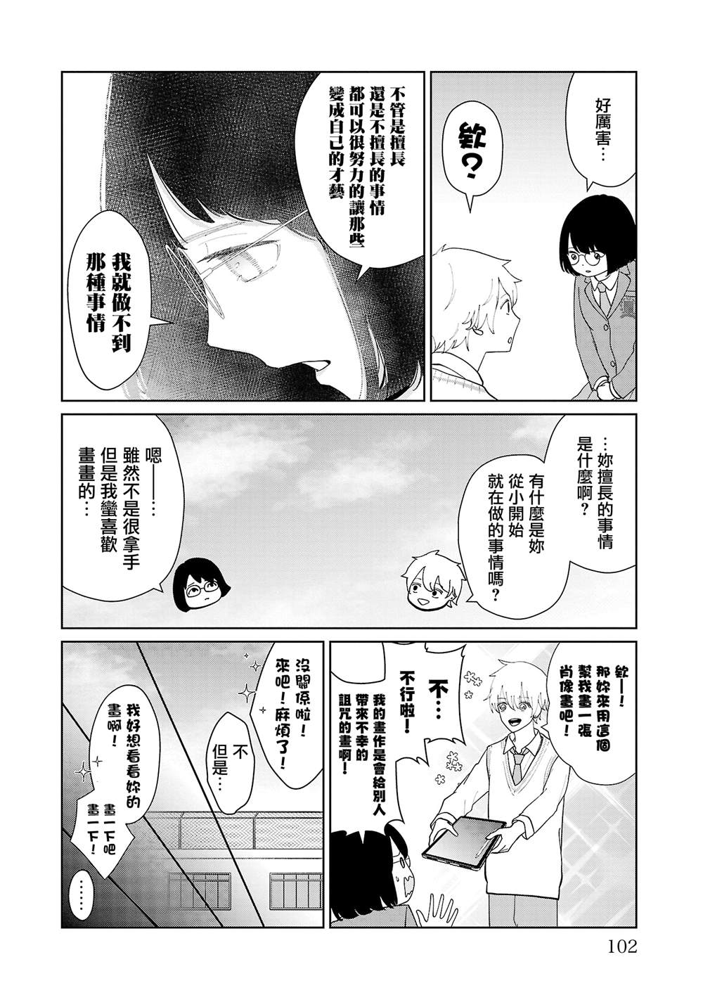 第14话15