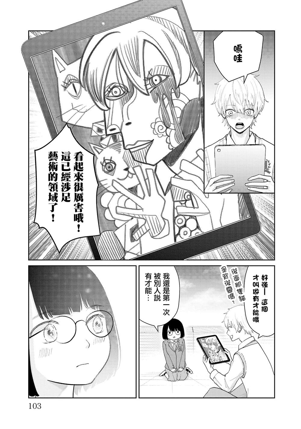 第14话16