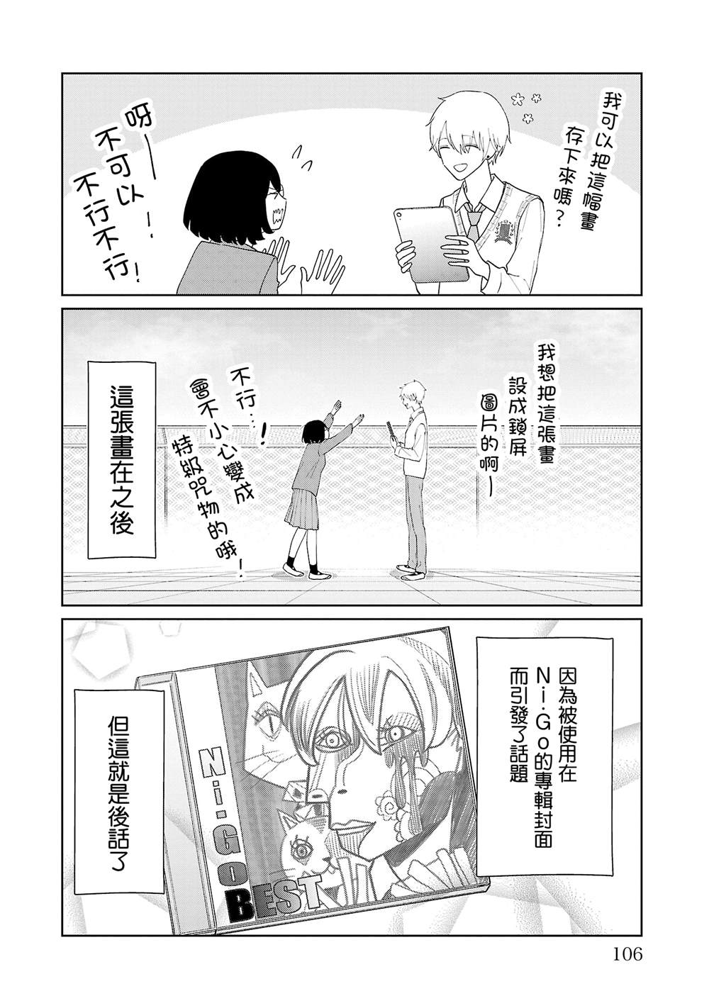 第14话19