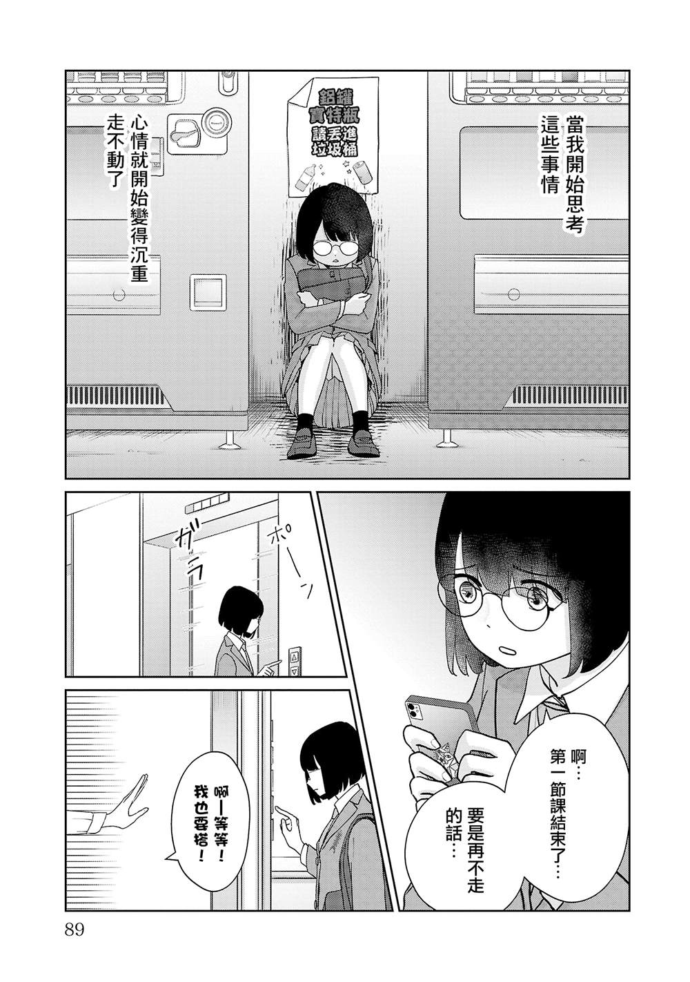 第14话2