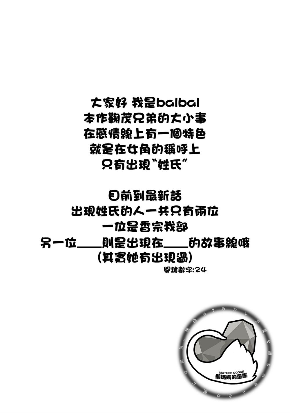 第14话20