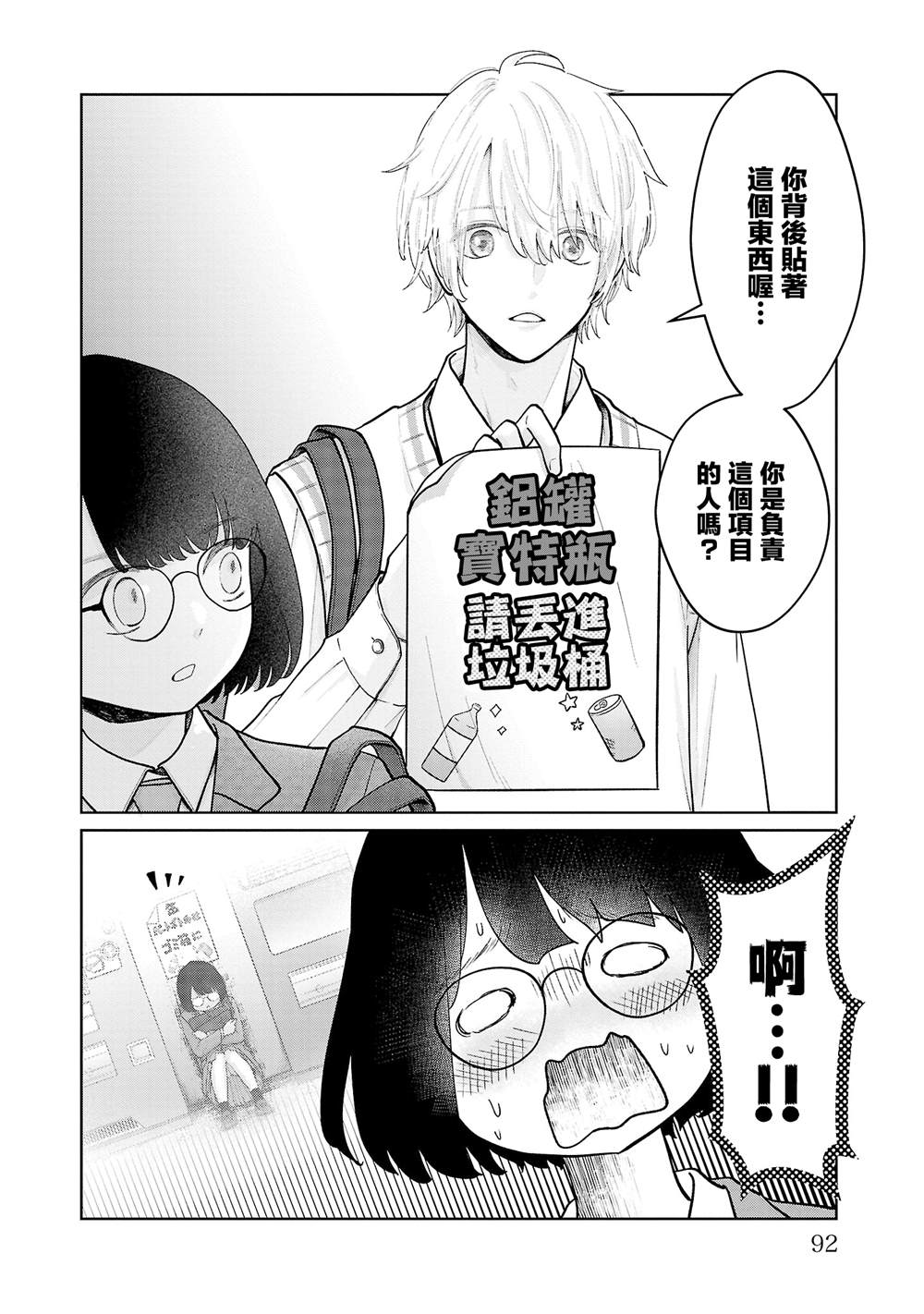第14话5