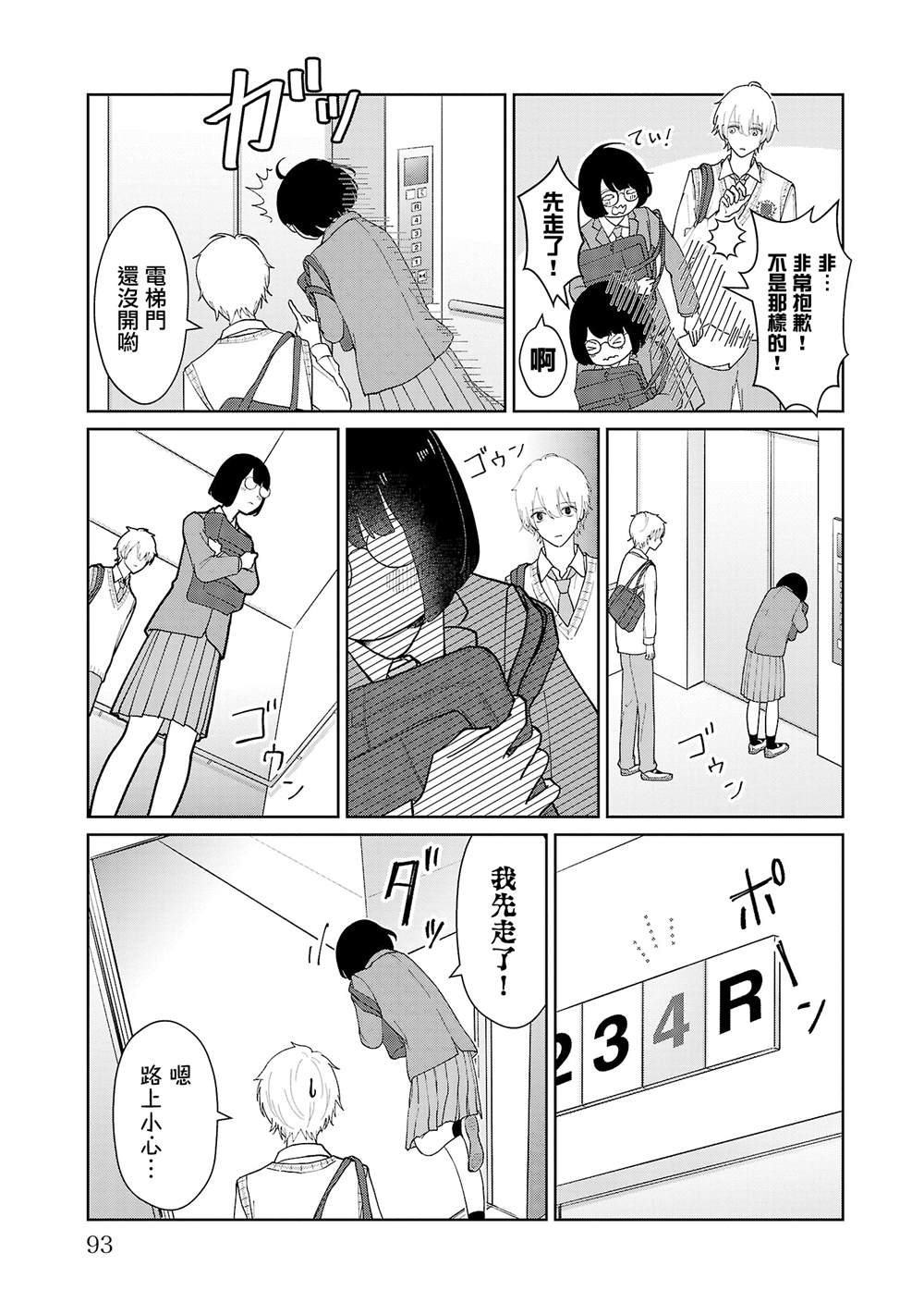 第14话6