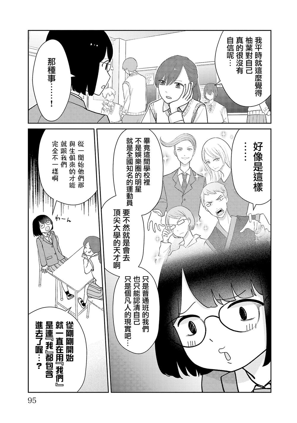 第14话8