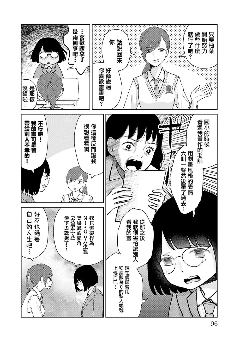 第14话9