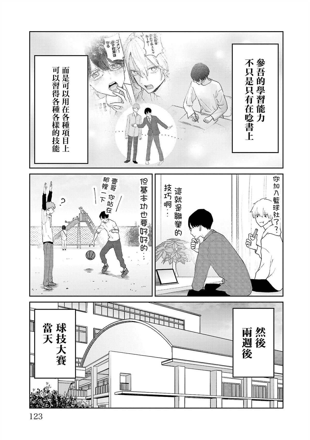 第15话14