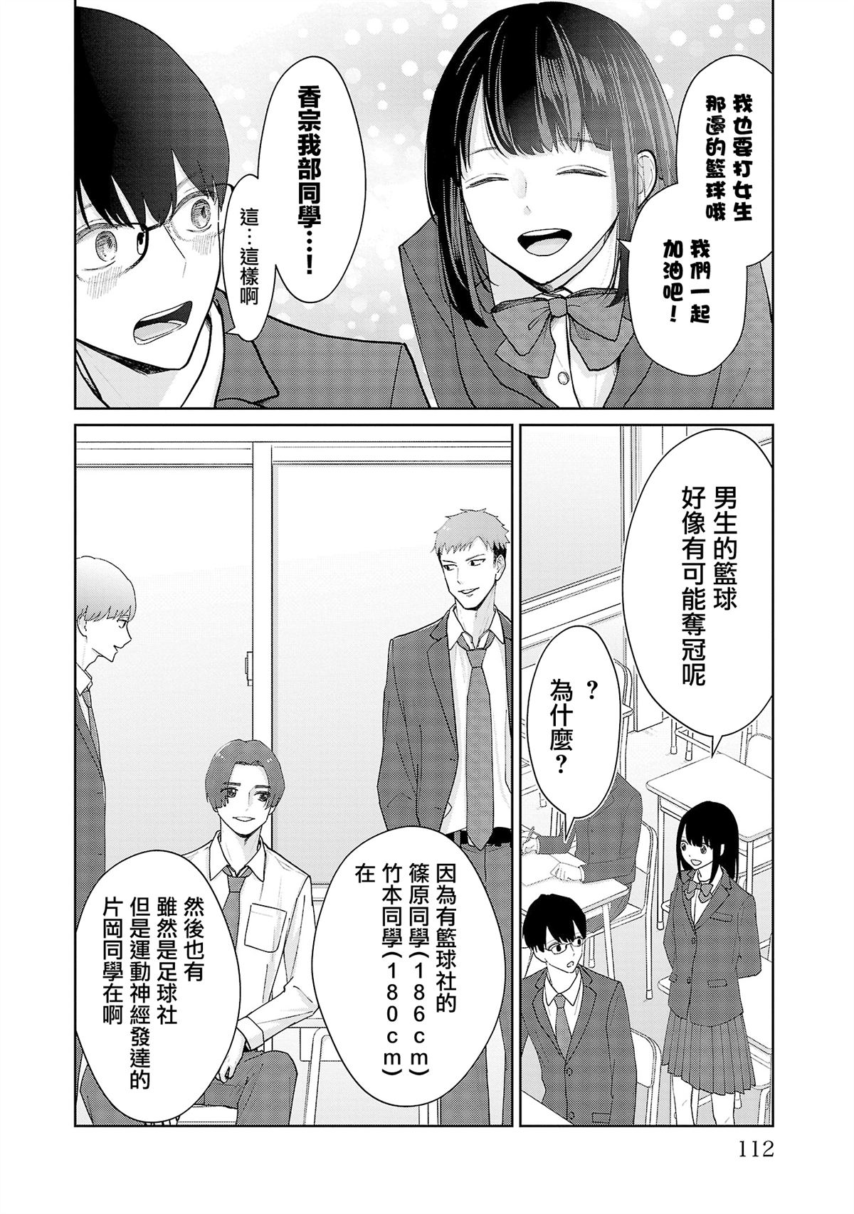 第15话3