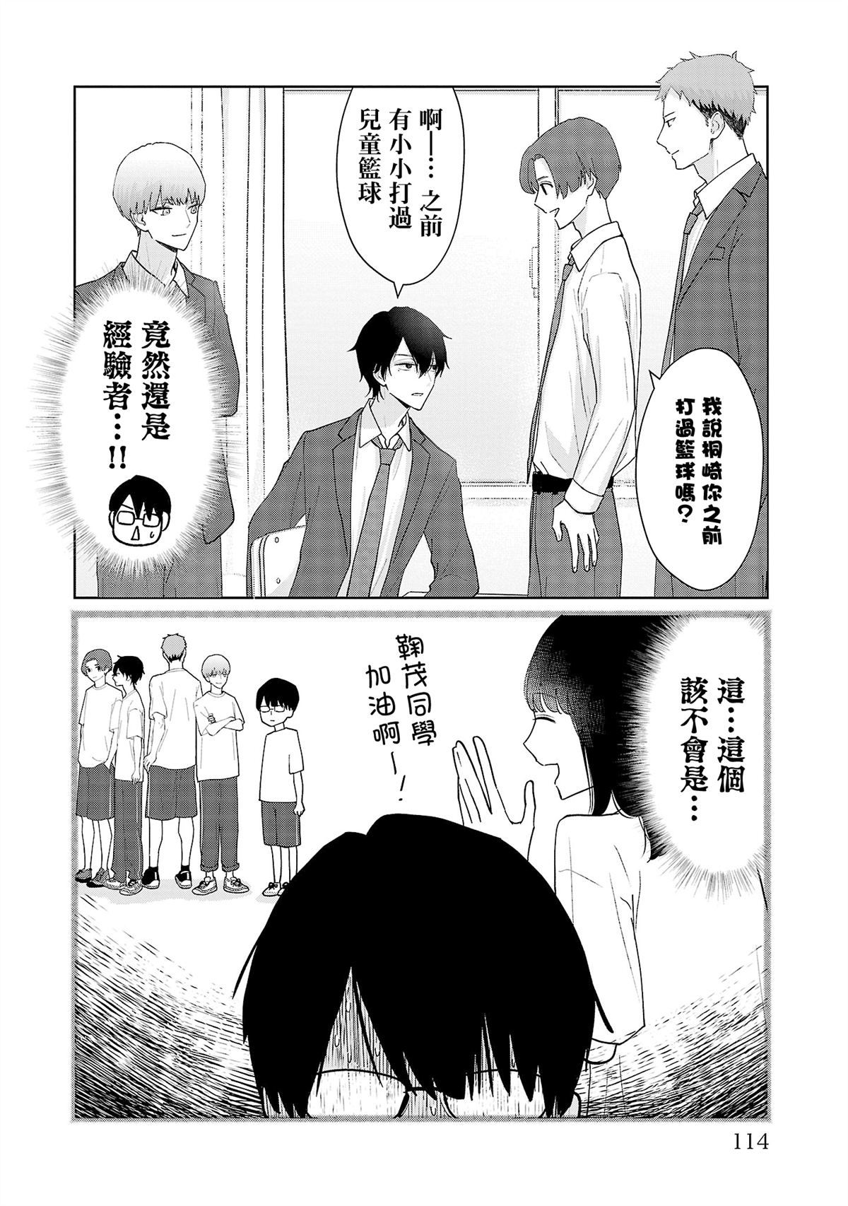 第15话5