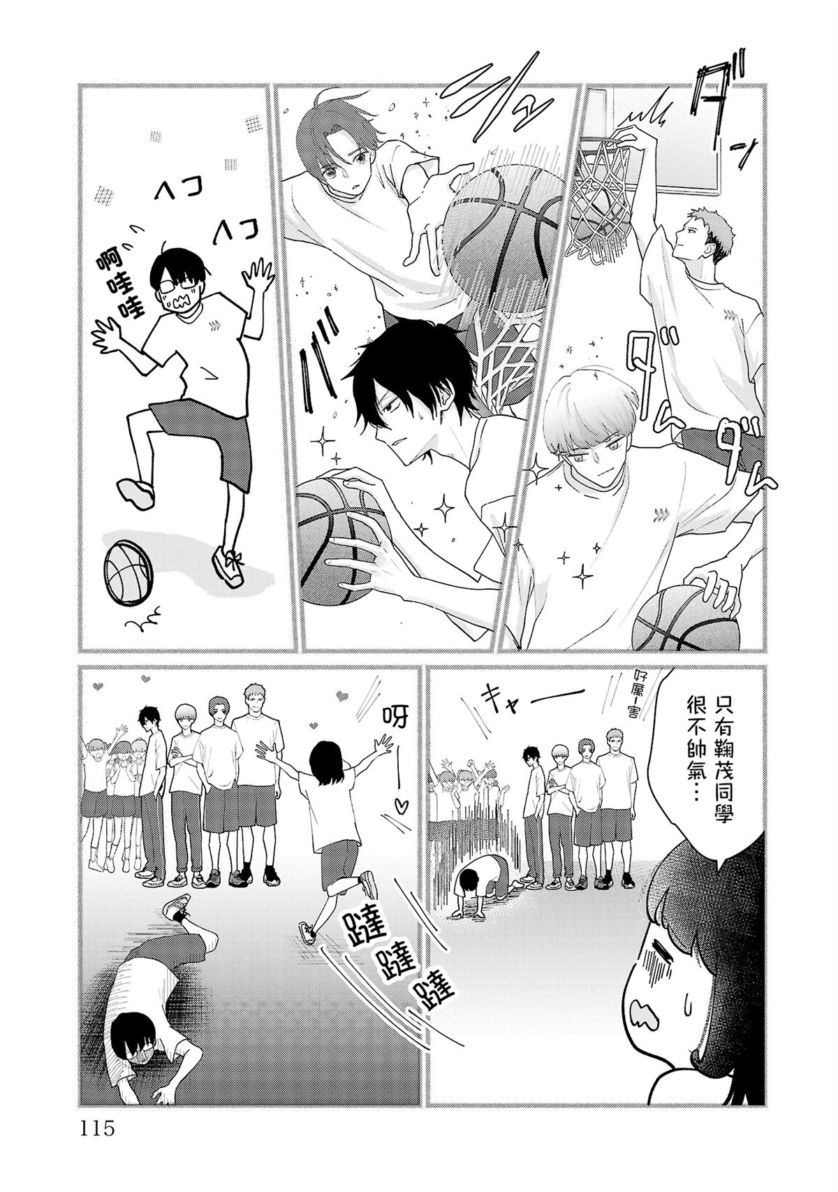 第15话6