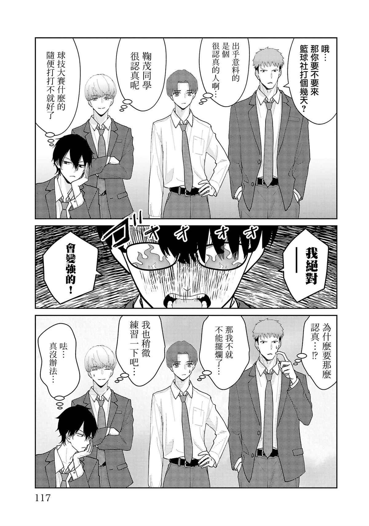 第15话8
