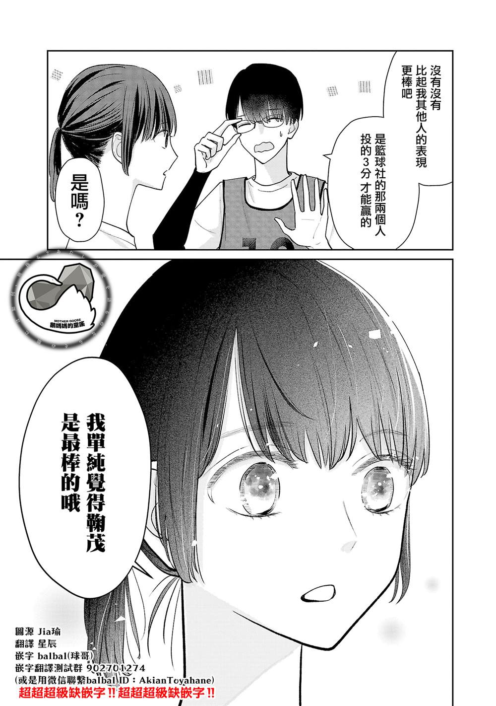 第16话10