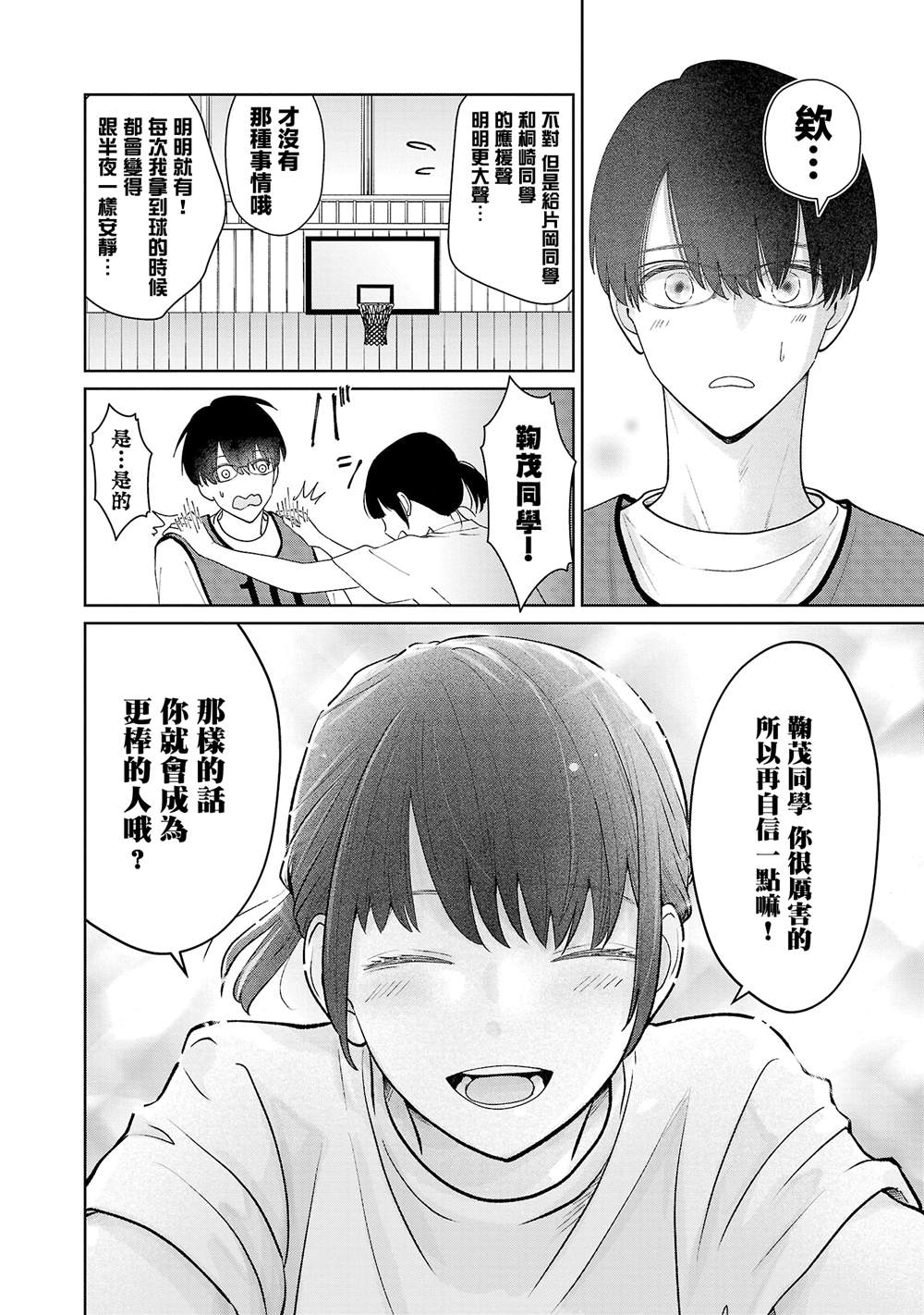 第16话11