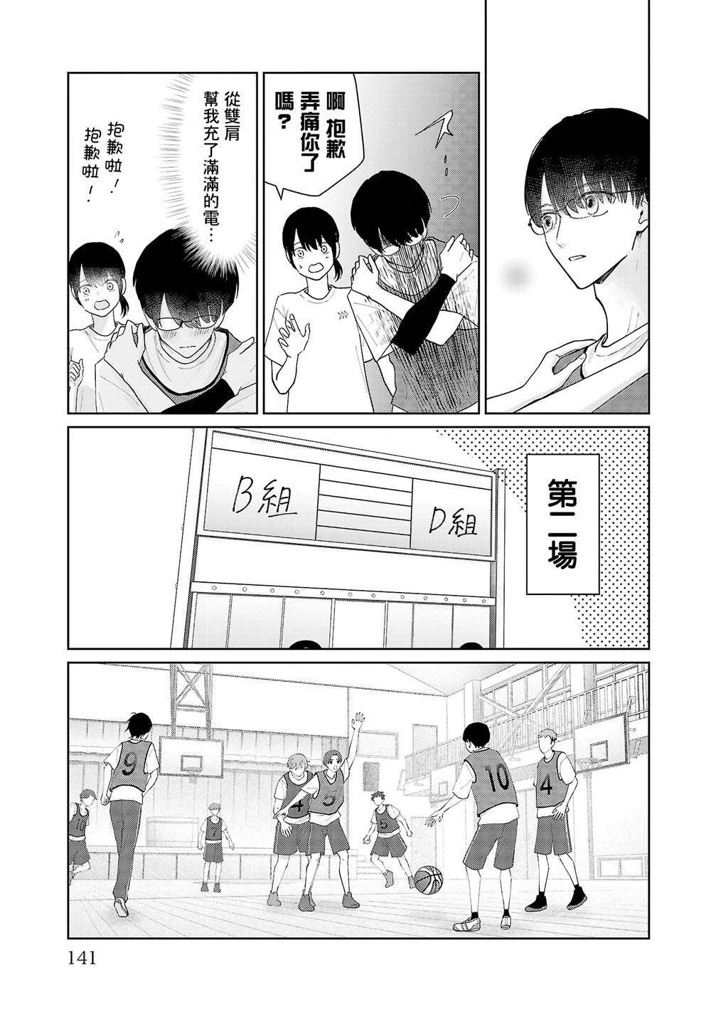 第16话12