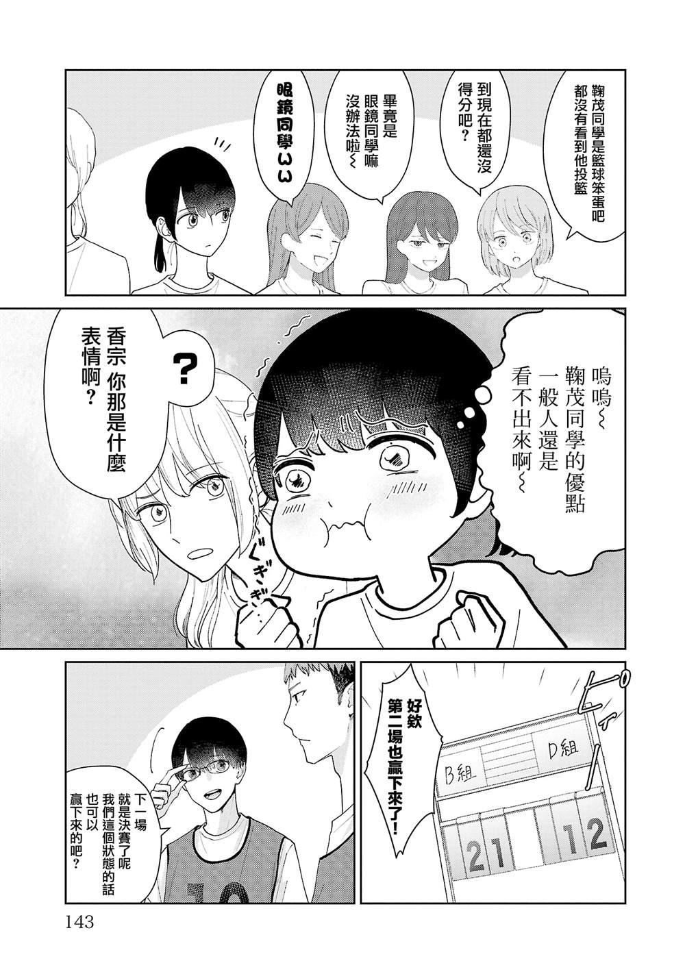 第16话14