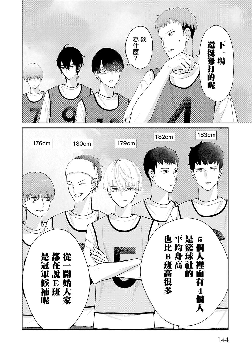 第16话15