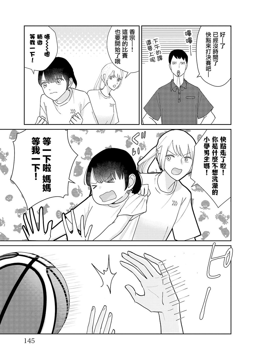 第16话16