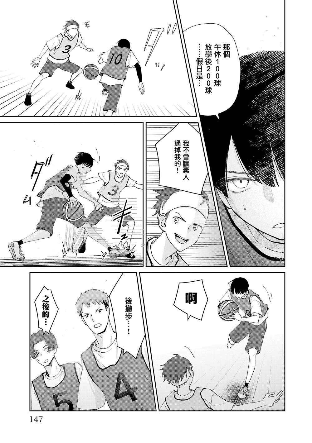 第16话18