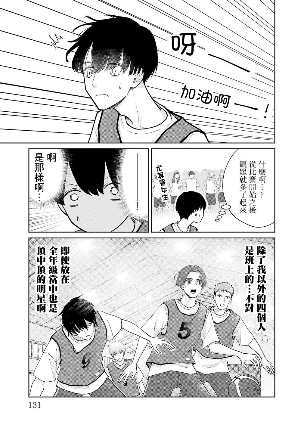 第16话2