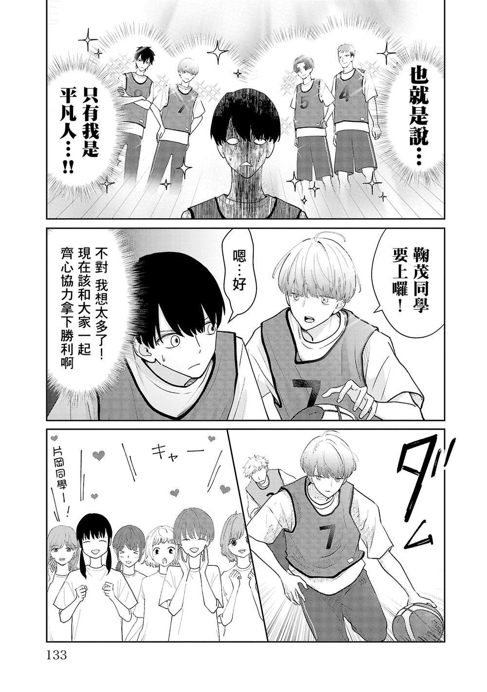 第16话4