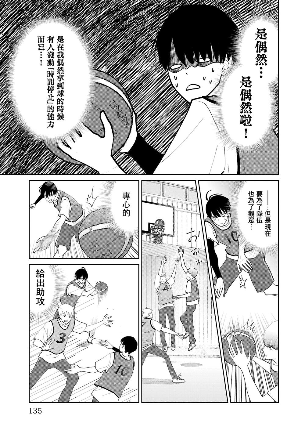 第16话6